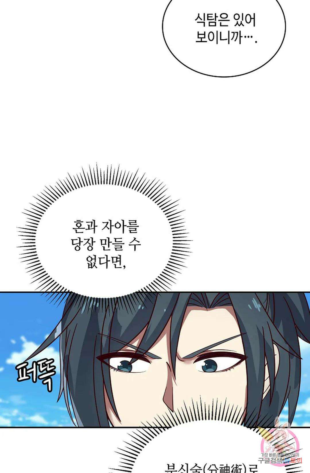 무련전봉 1061화 27