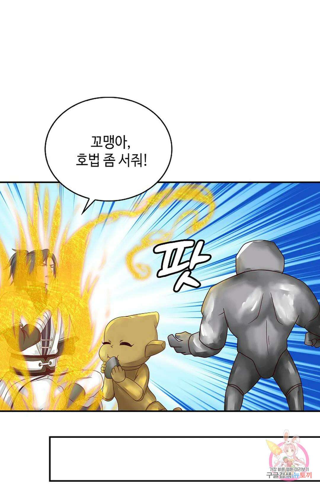 무련전봉 1061화 29