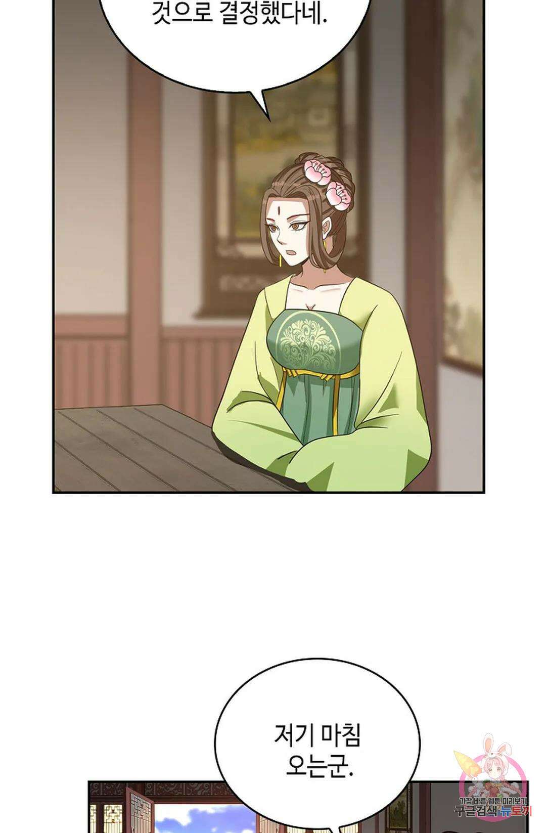 무련전봉 1061화 32
