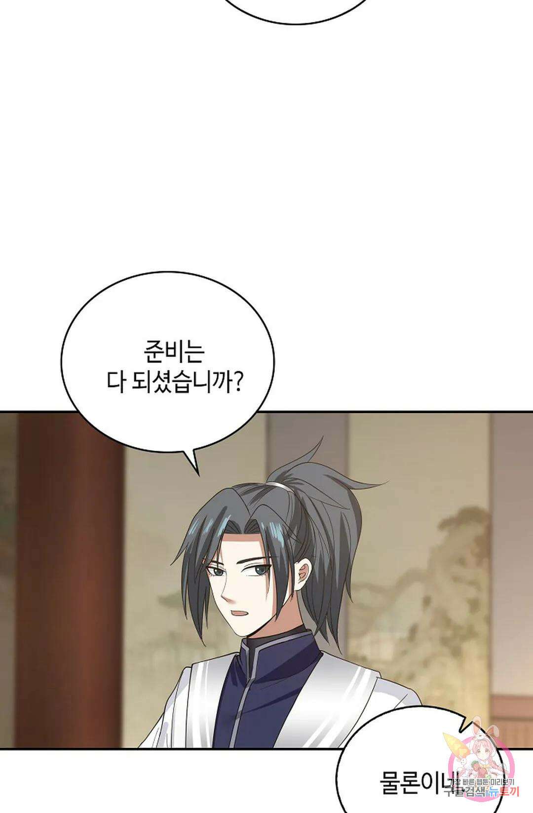 무련전봉 1061화 36