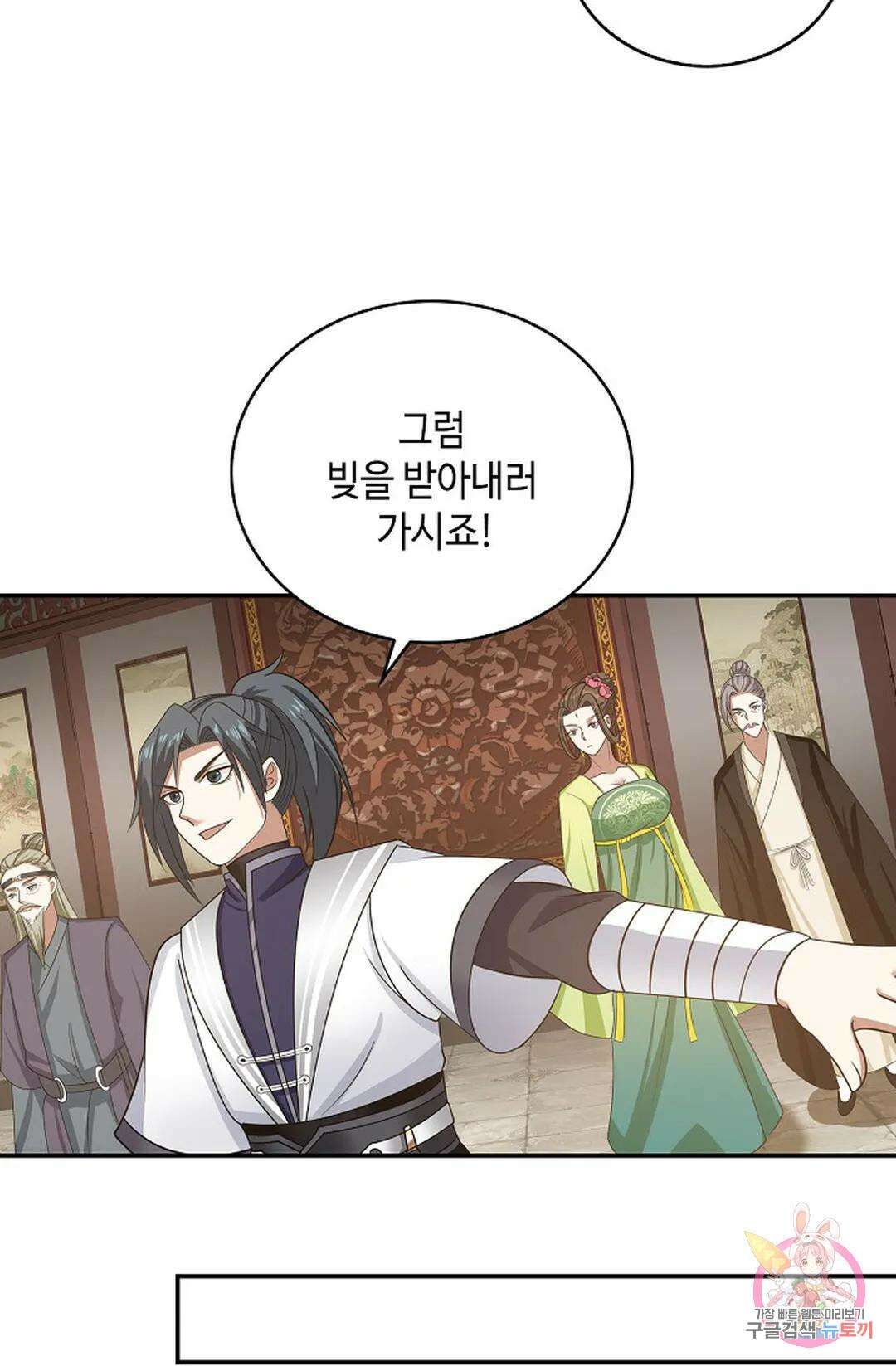 무련전봉 1061화 37