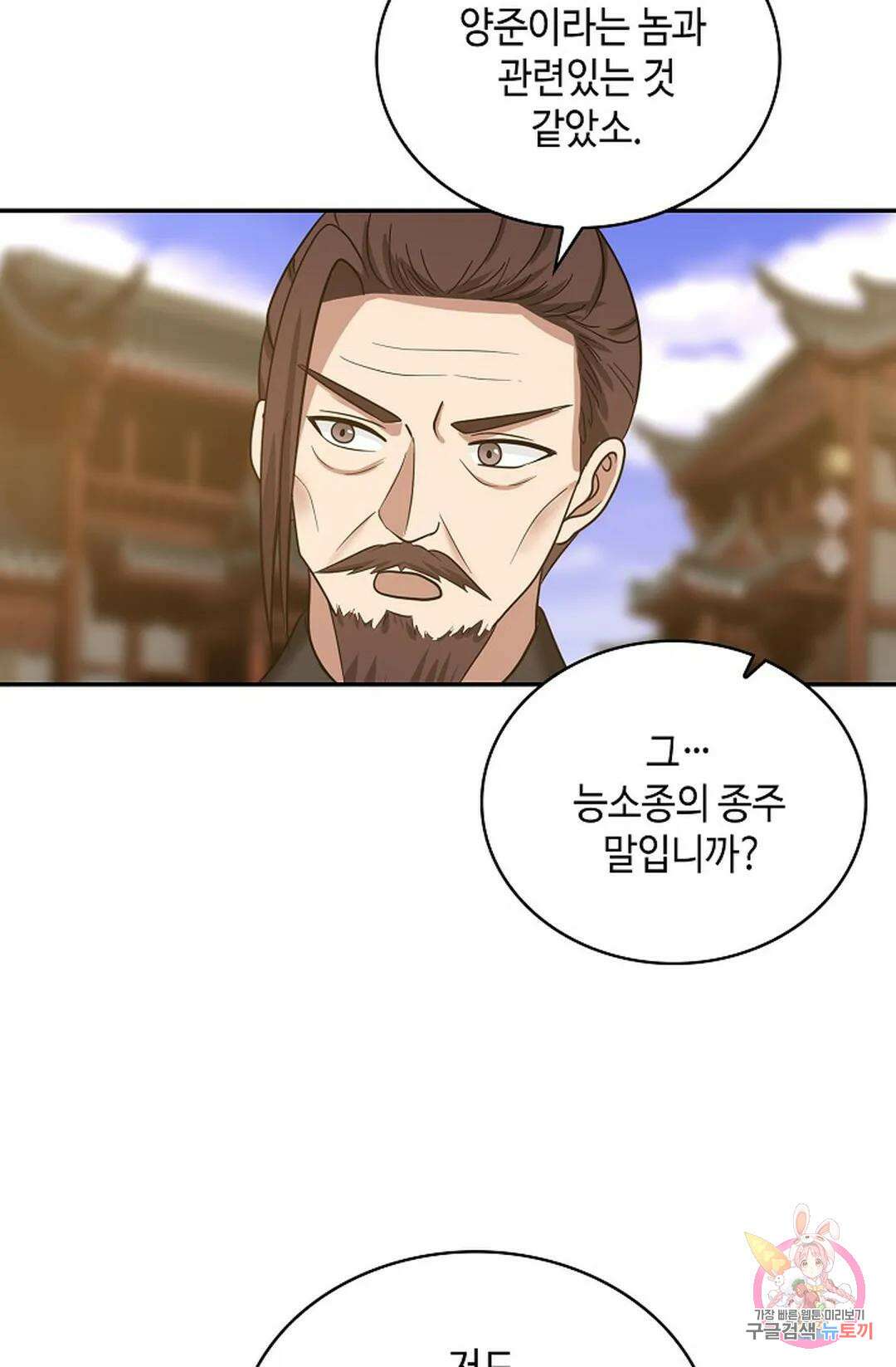 무련전봉 1061화 41
