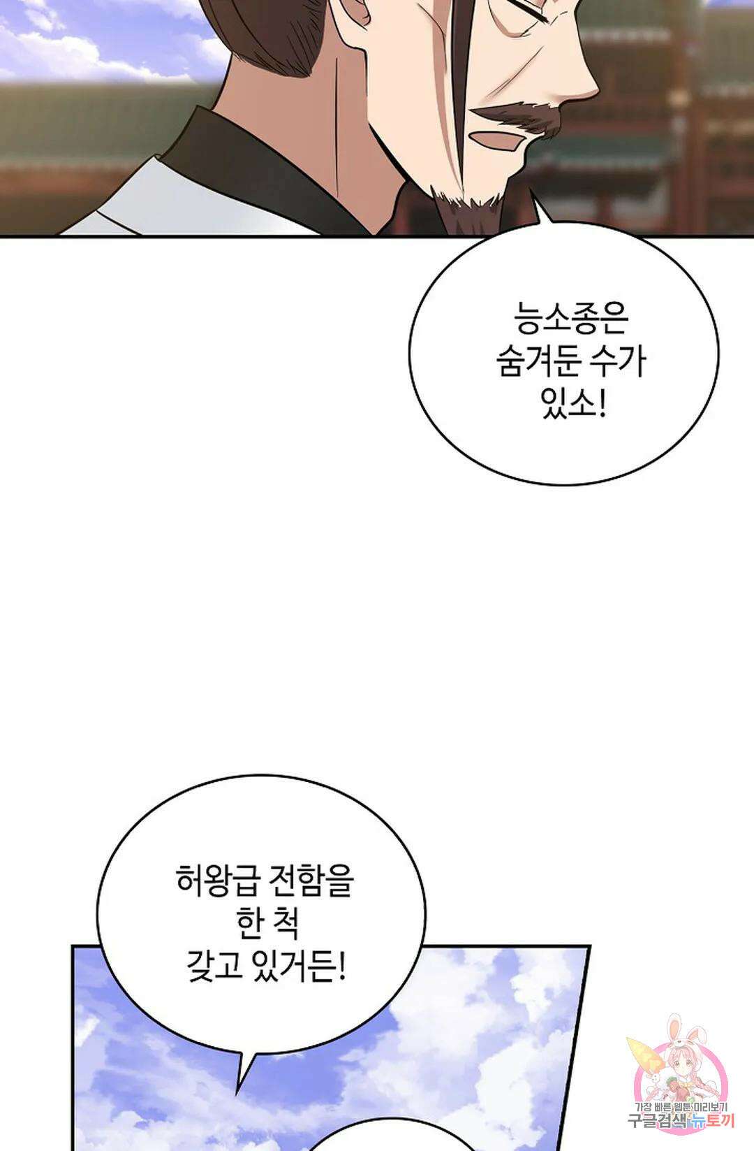 무련전봉 1061화 43
