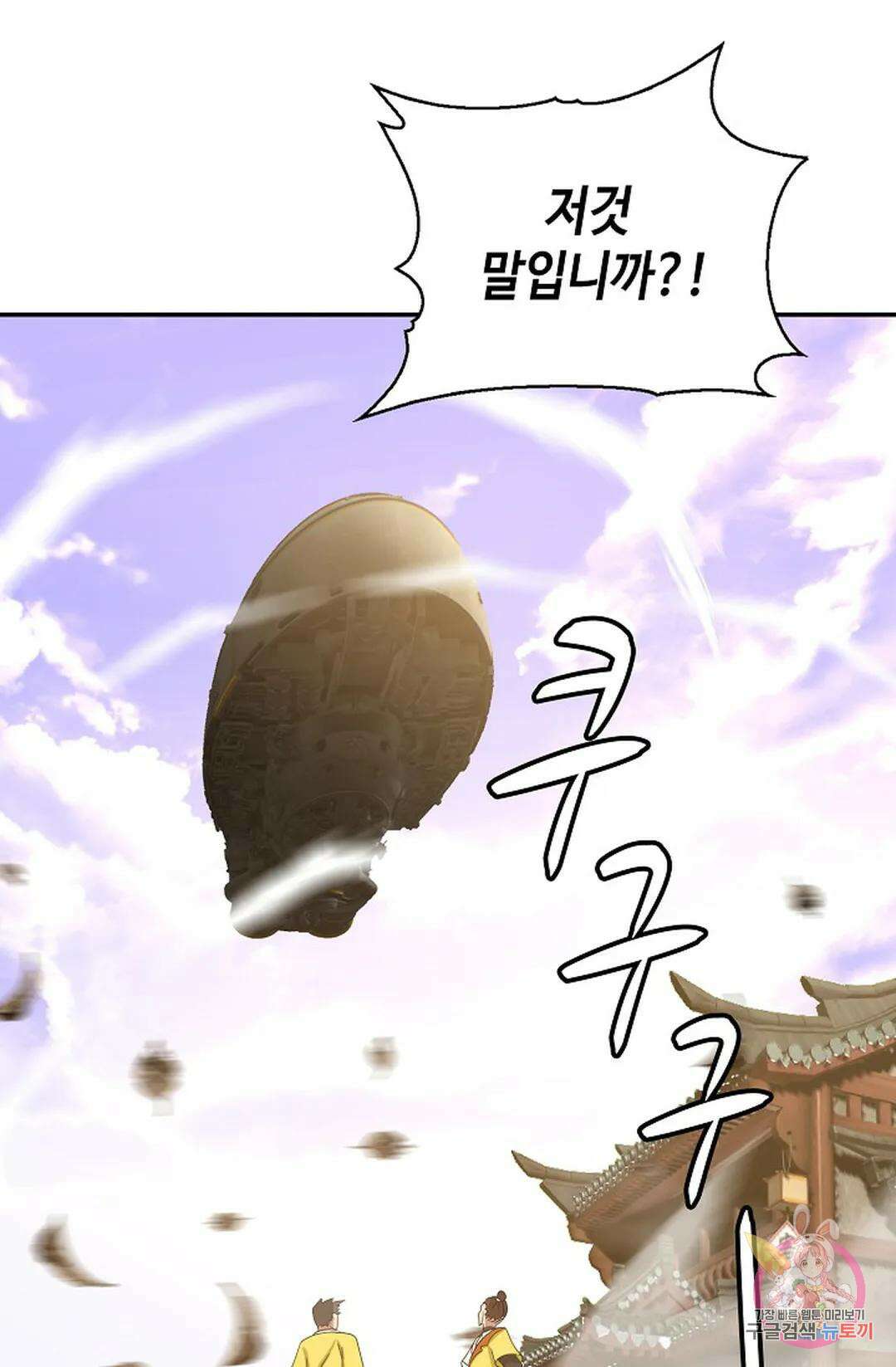 무련전봉 1061화 45