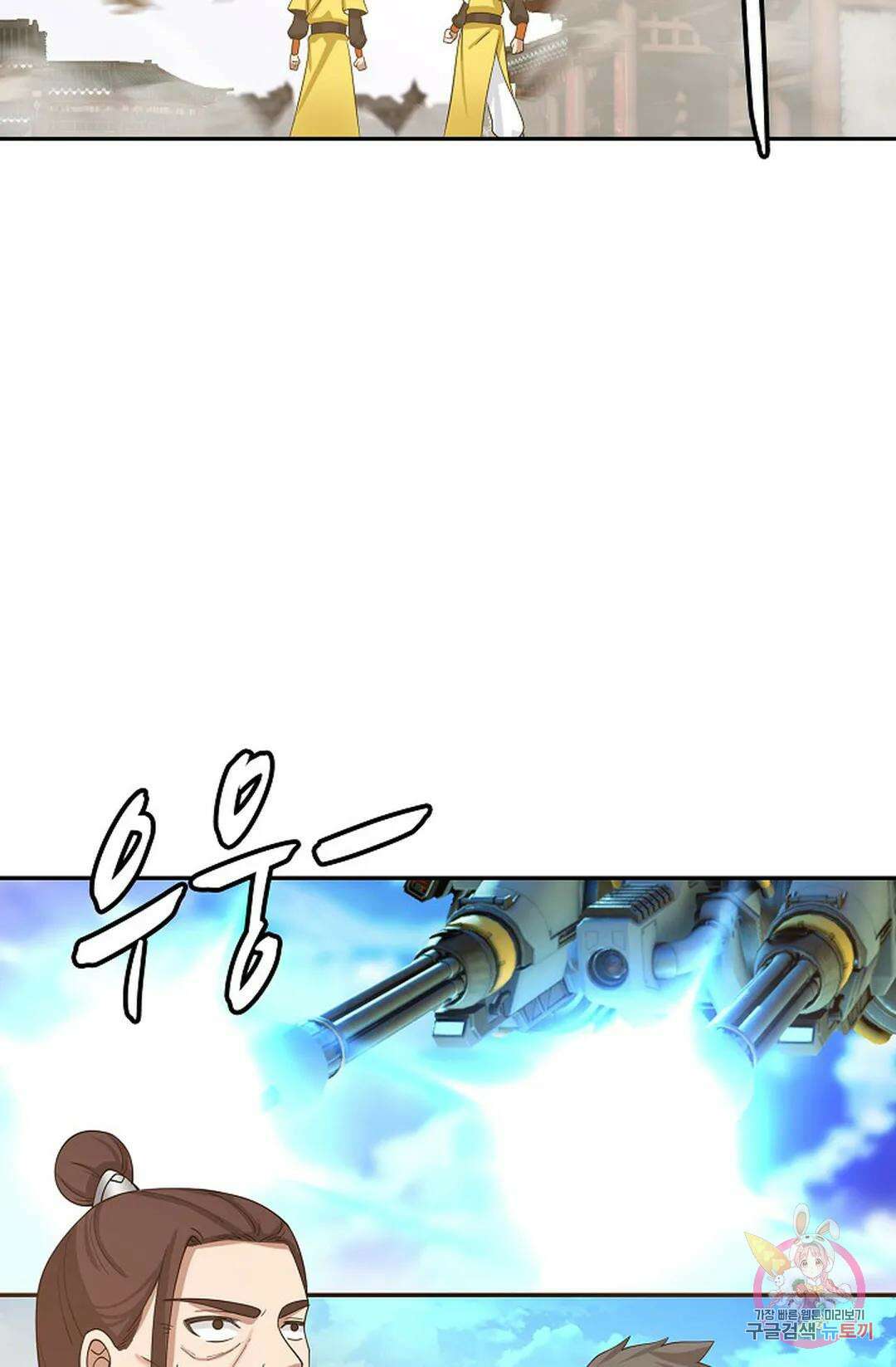 무련전봉 1061화 46