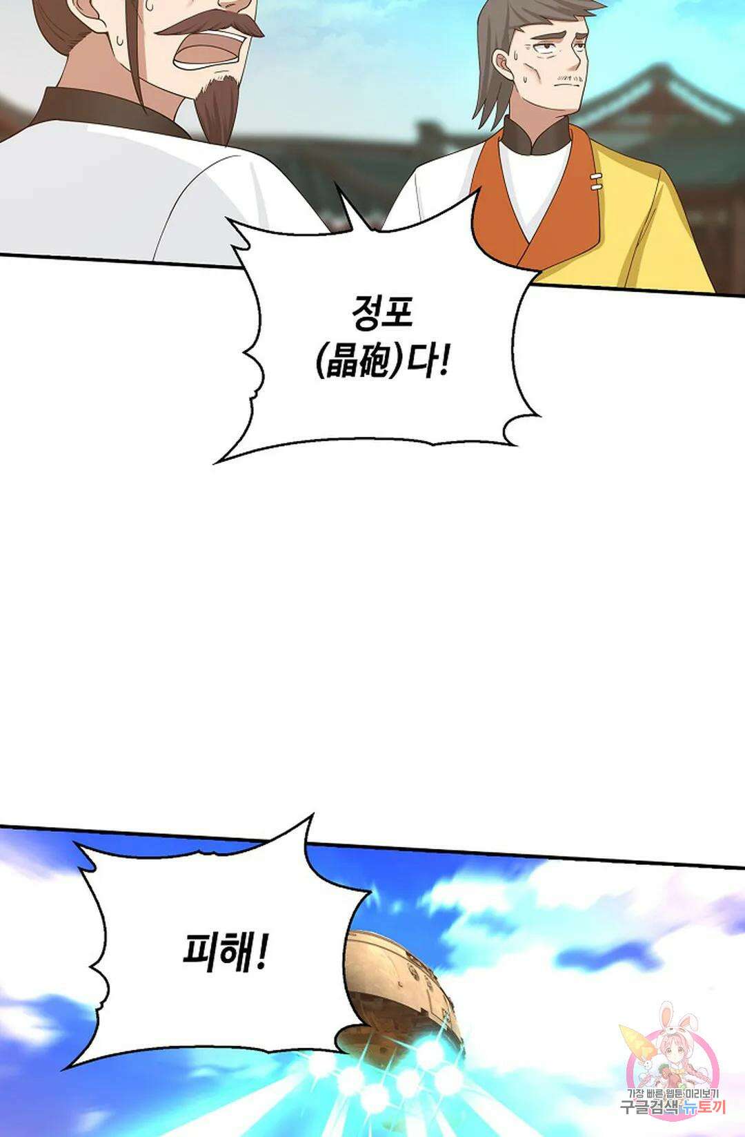 무련전봉 1061화 47