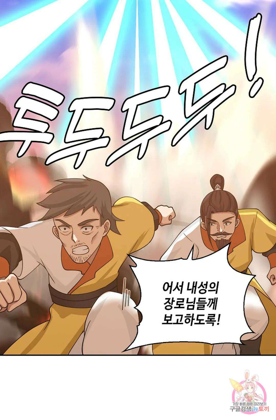무련전봉 1061화 48