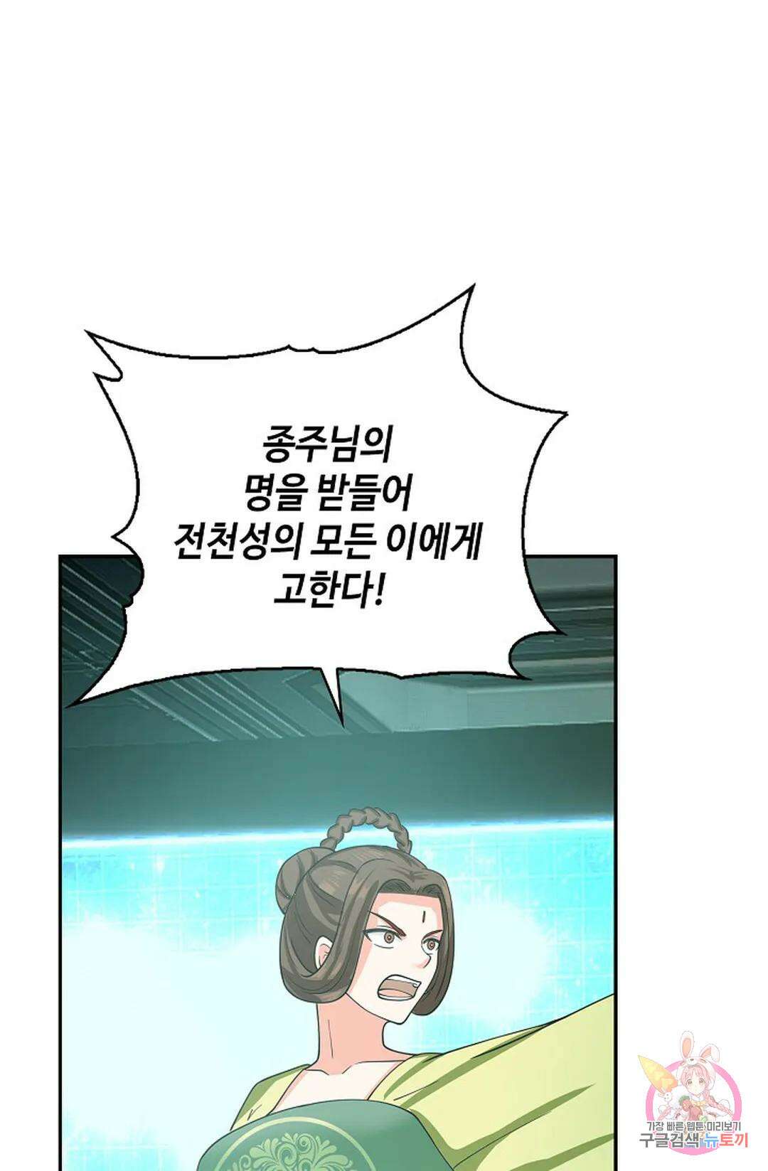 무련전봉 1061화 49