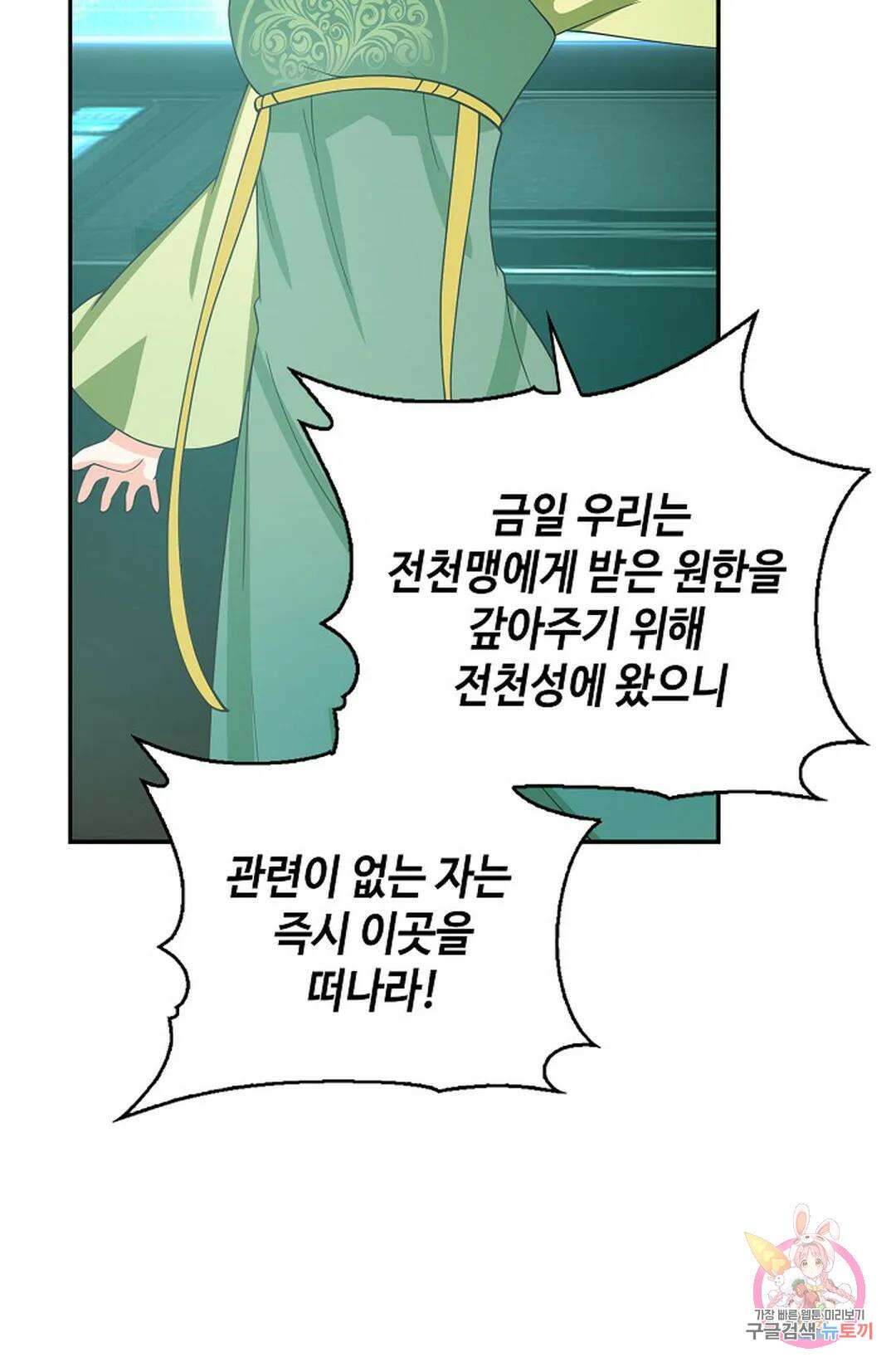 무련전봉 1061화 50