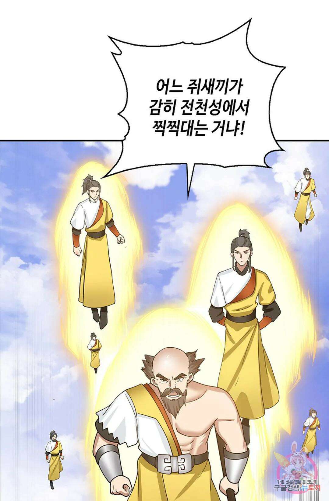 무련전봉 1061화 51