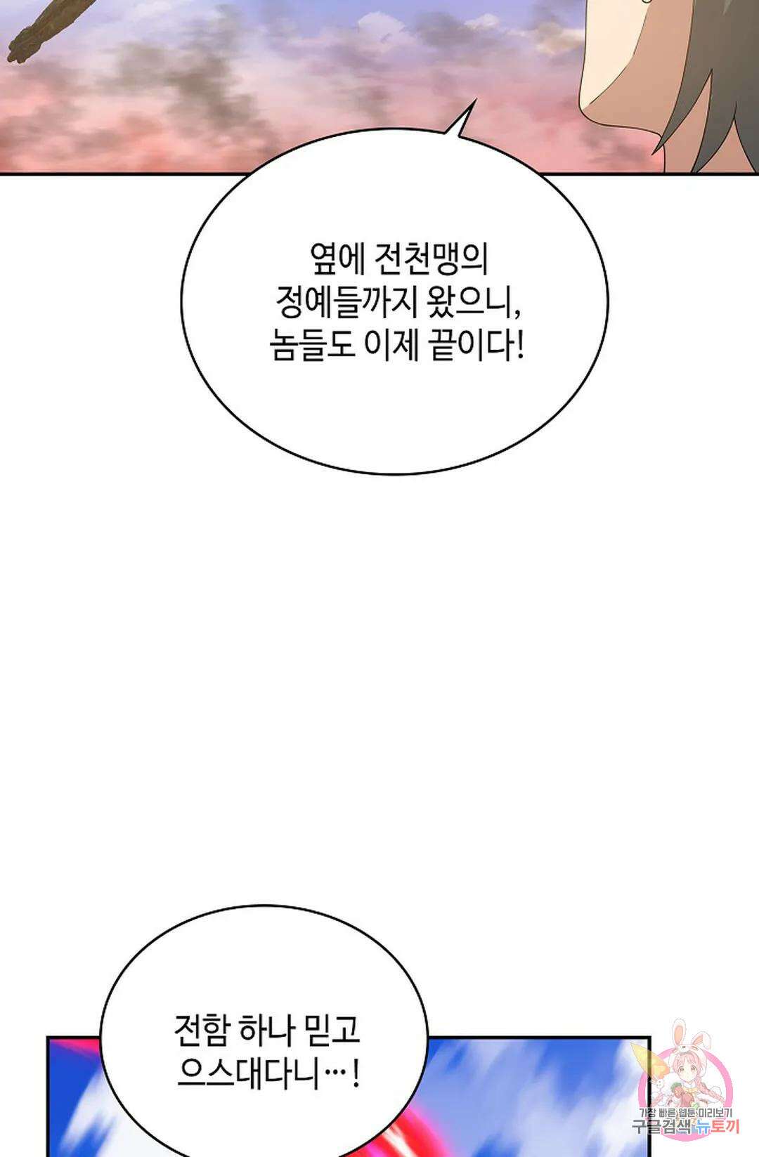 무련전봉 1061화 53