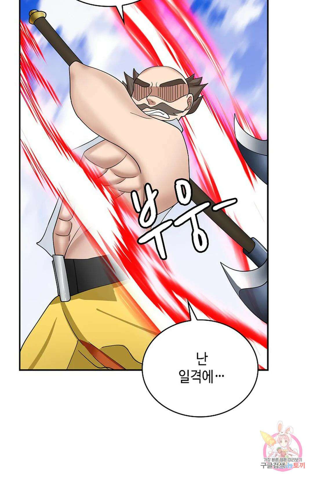 무련전봉 1061화 54