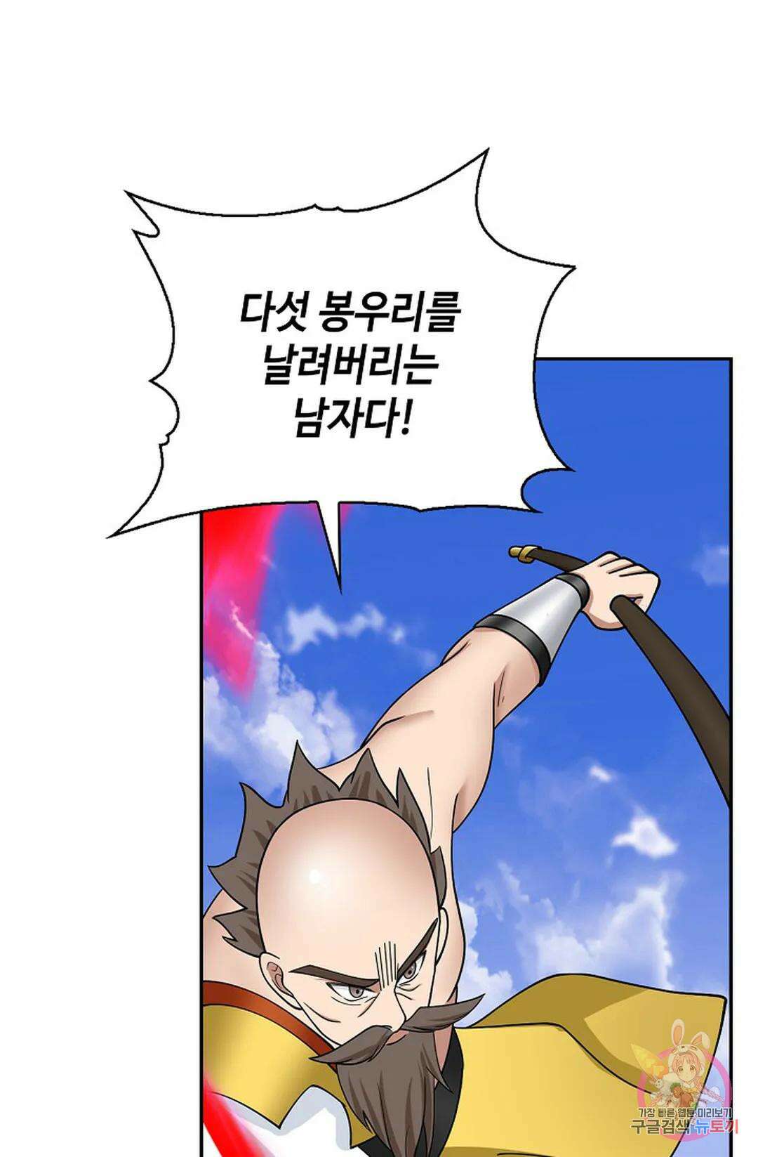 무련전봉 1061화 55