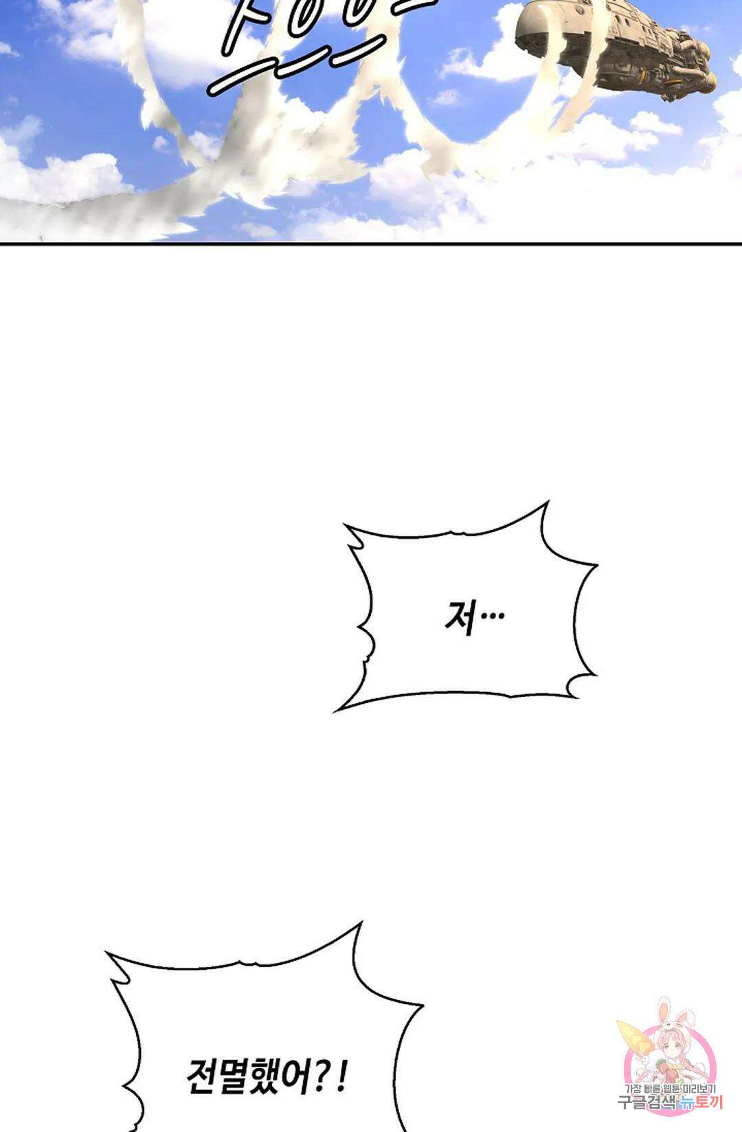 무련전봉 1061화 62