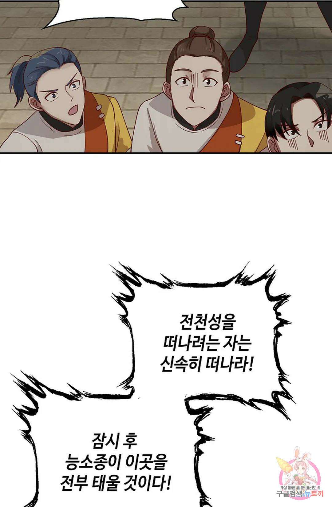 무련전봉 1061화 63
