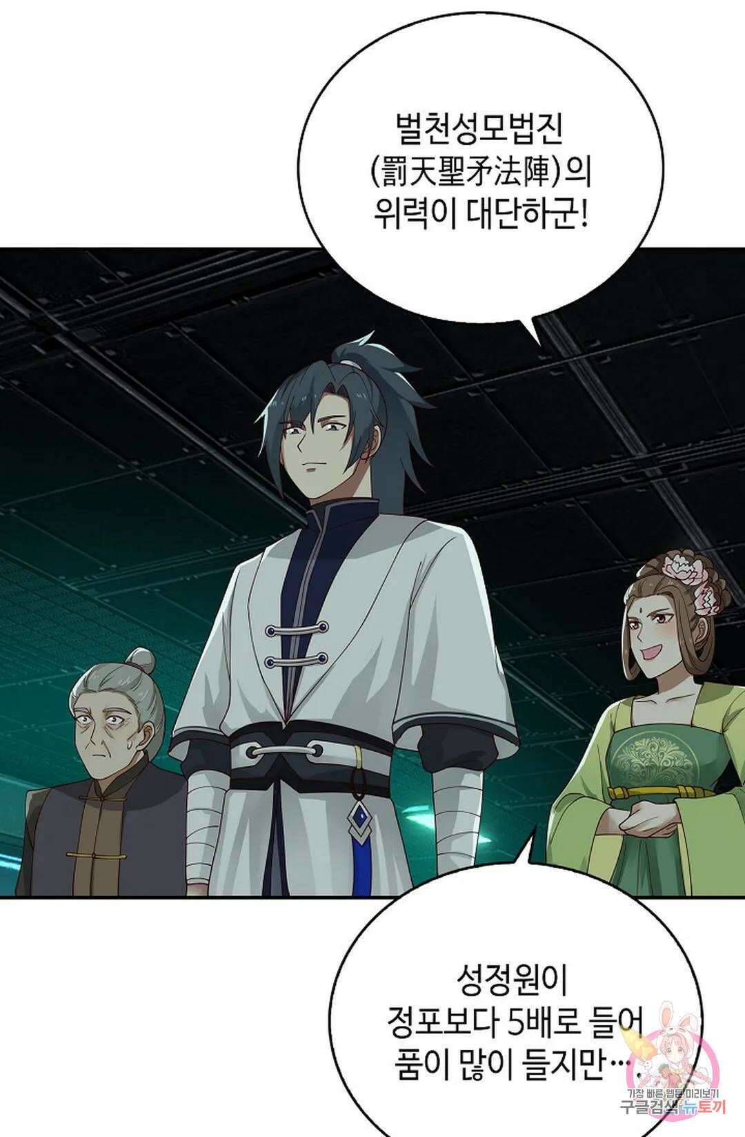 무련전봉 1061화 65