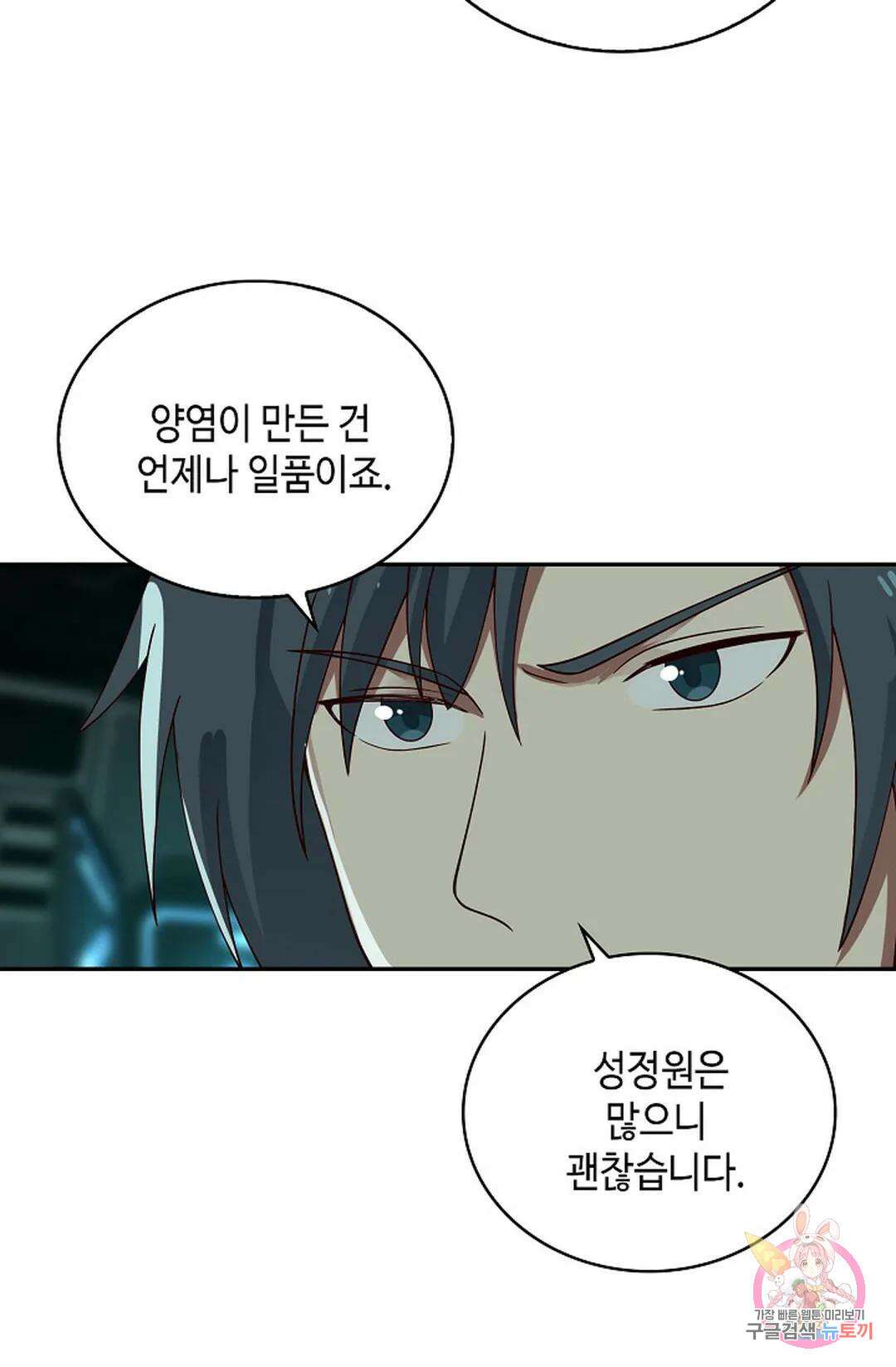 무련전봉 1061화 66