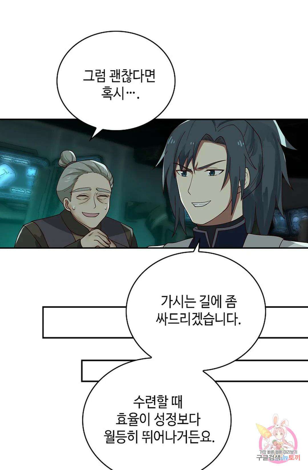 무련전봉 1061화 67