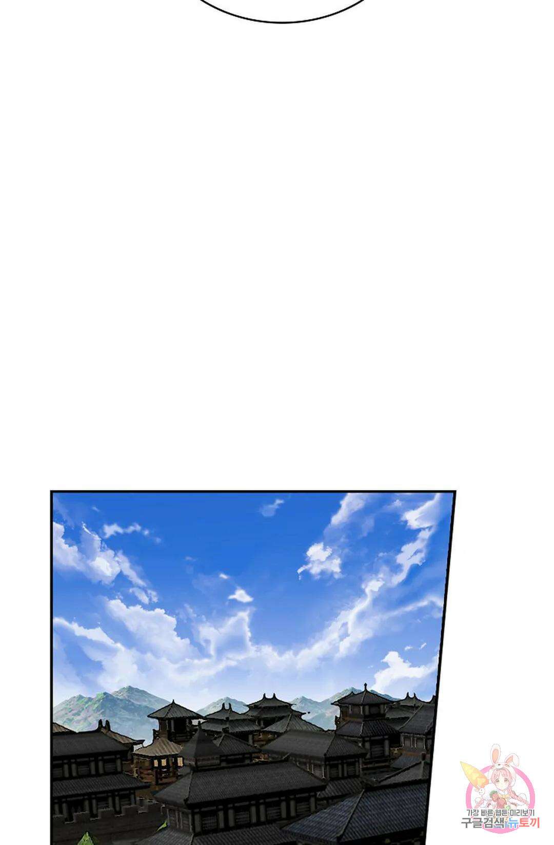 무련전봉 1061화 68