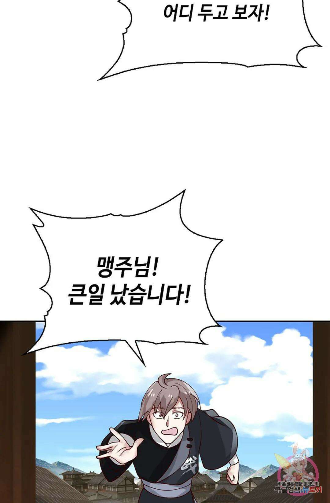 무련전봉 1061화 71