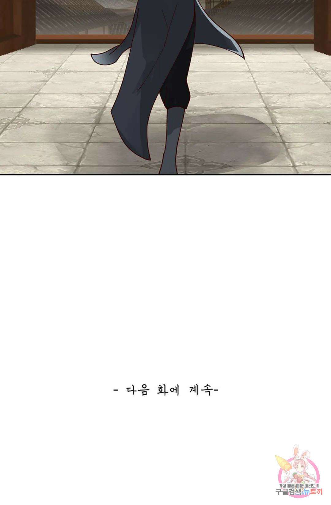 무련전봉 1061화 72