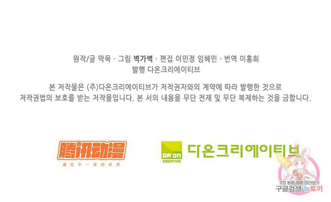 무련전봉 1061화 73