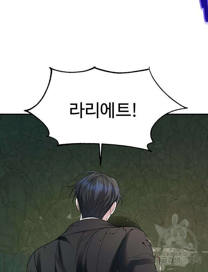 시한부인 줄 알았어요! 64화 5