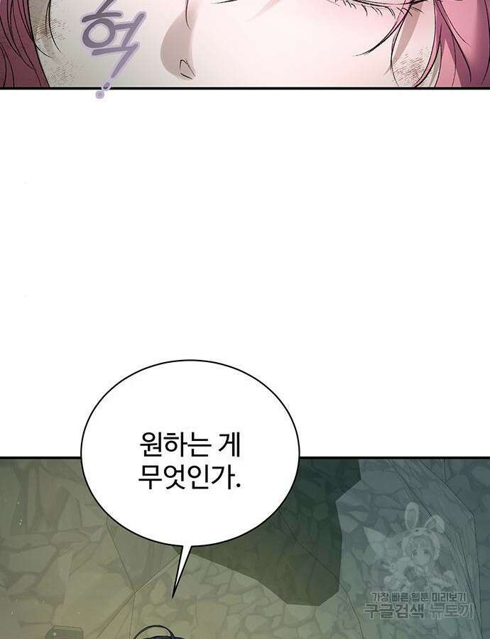 시한부인 줄 알았어요! 64화 19