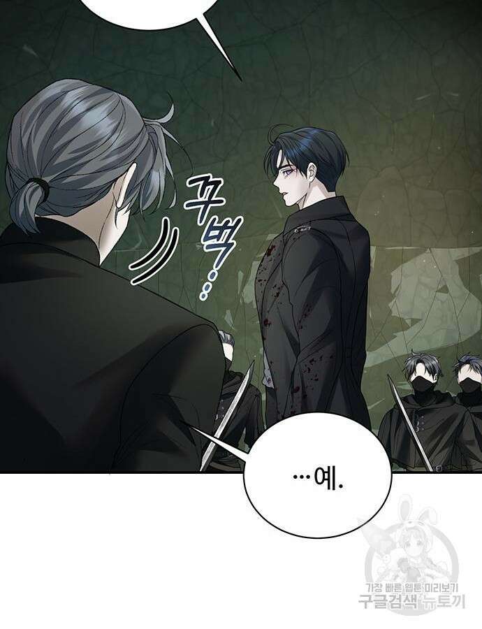 시한부인 줄 알았어요! 64화 23