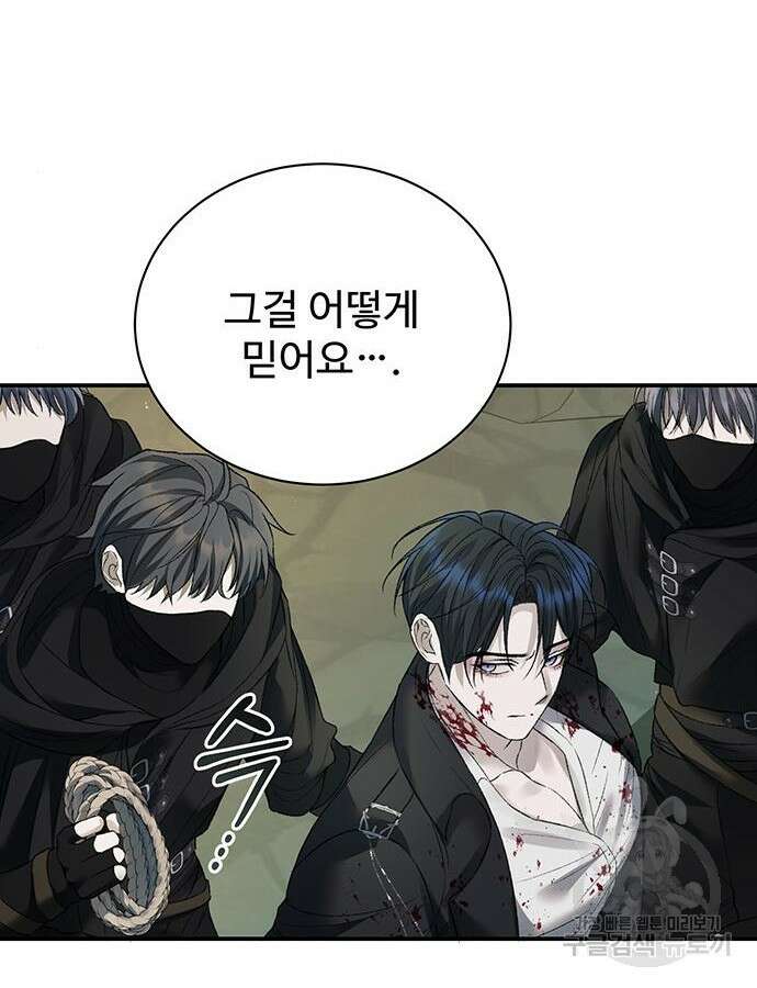 시한부인 줄 알았어요! 64화 28