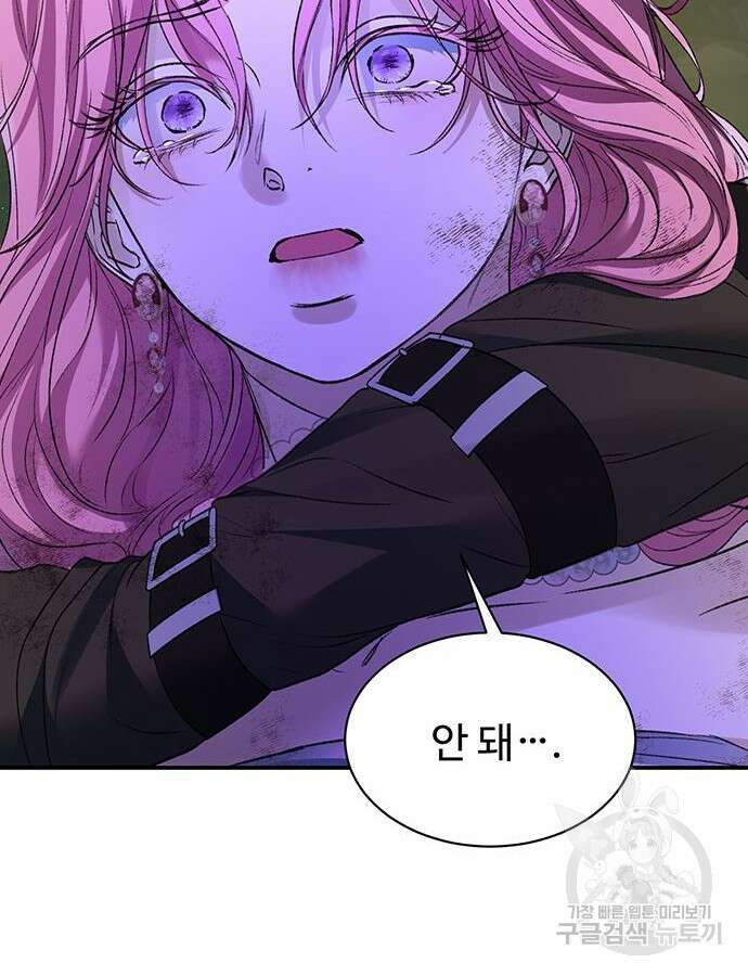 시한부인 줄 알았어요! 64화 30