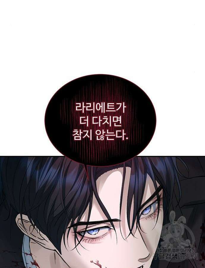 시한부인 줄 알았어요! 64화 34
