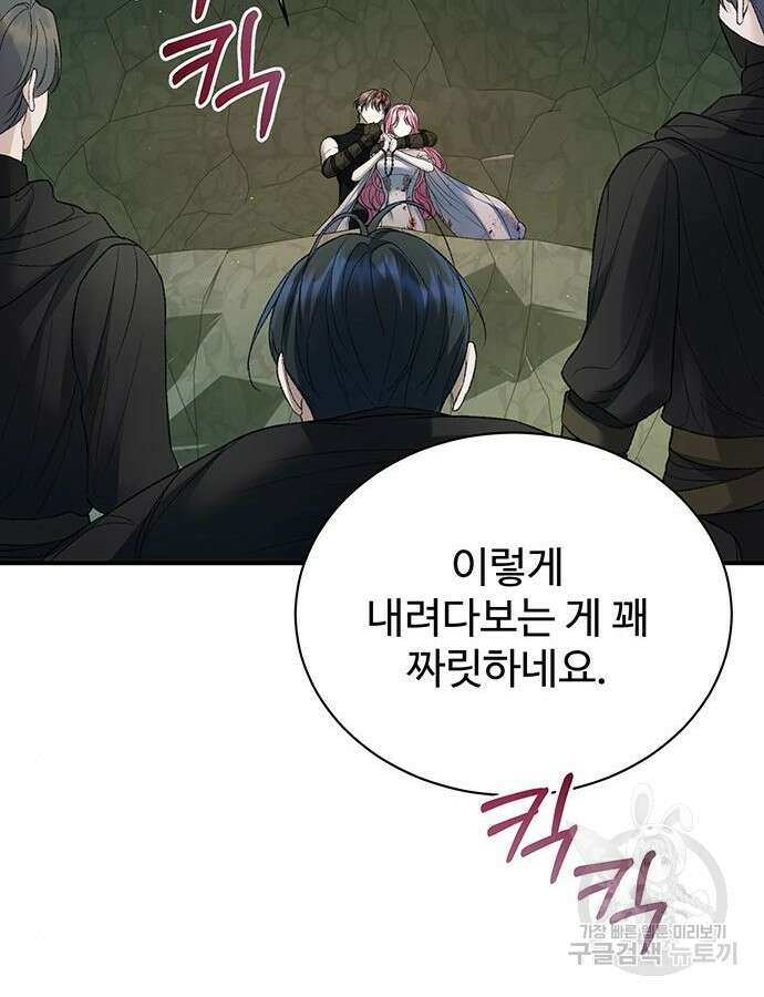시한부인 줄 알았어요! 64화 36