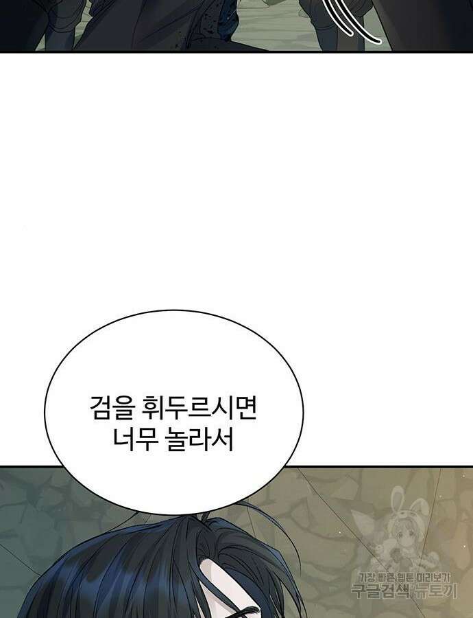 시한부인 줄 알았어요! 64화 47