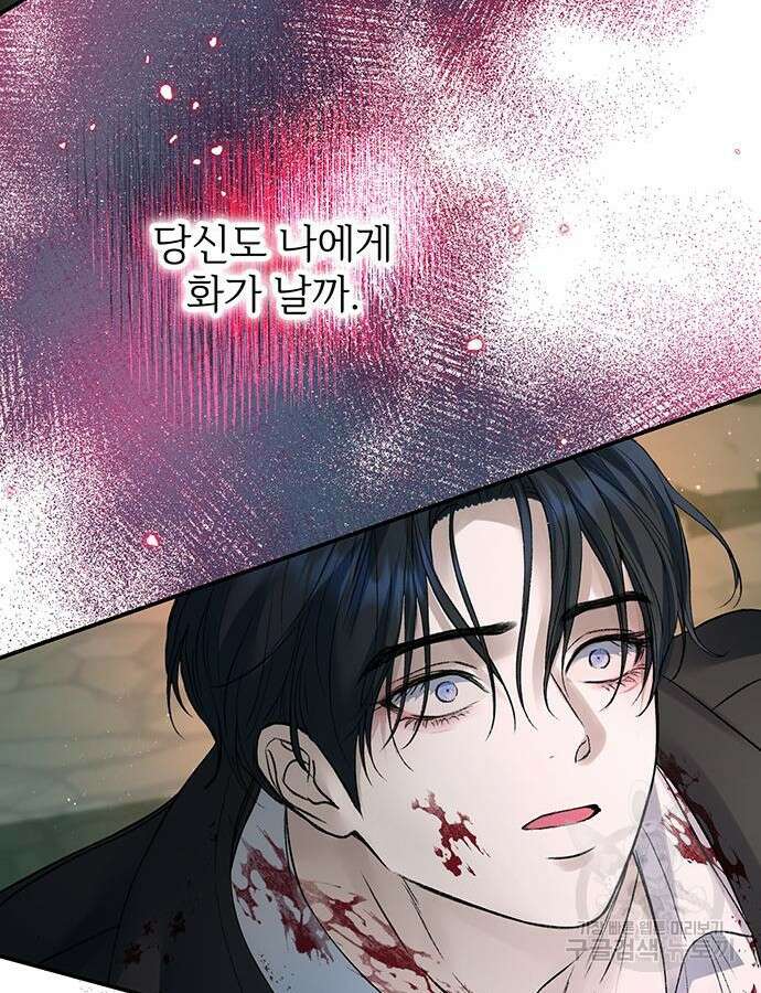 시한부인 줄 알았어요! 64화 65