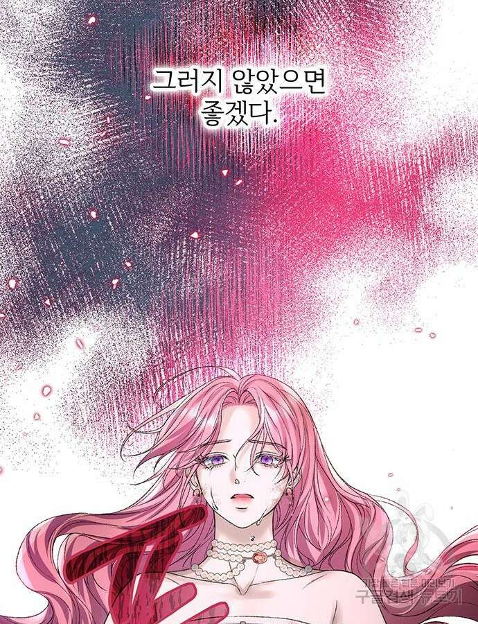 시한부인 줄 알았어요! 64화 67
