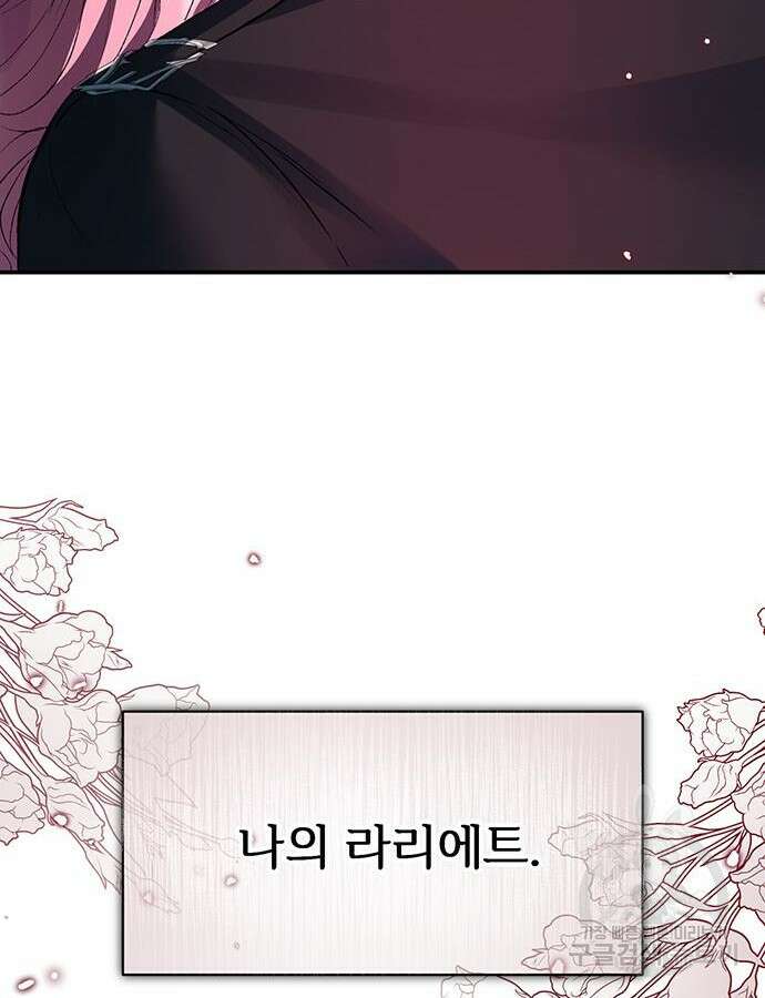 시한부인 줄 알았어요! 64화 100