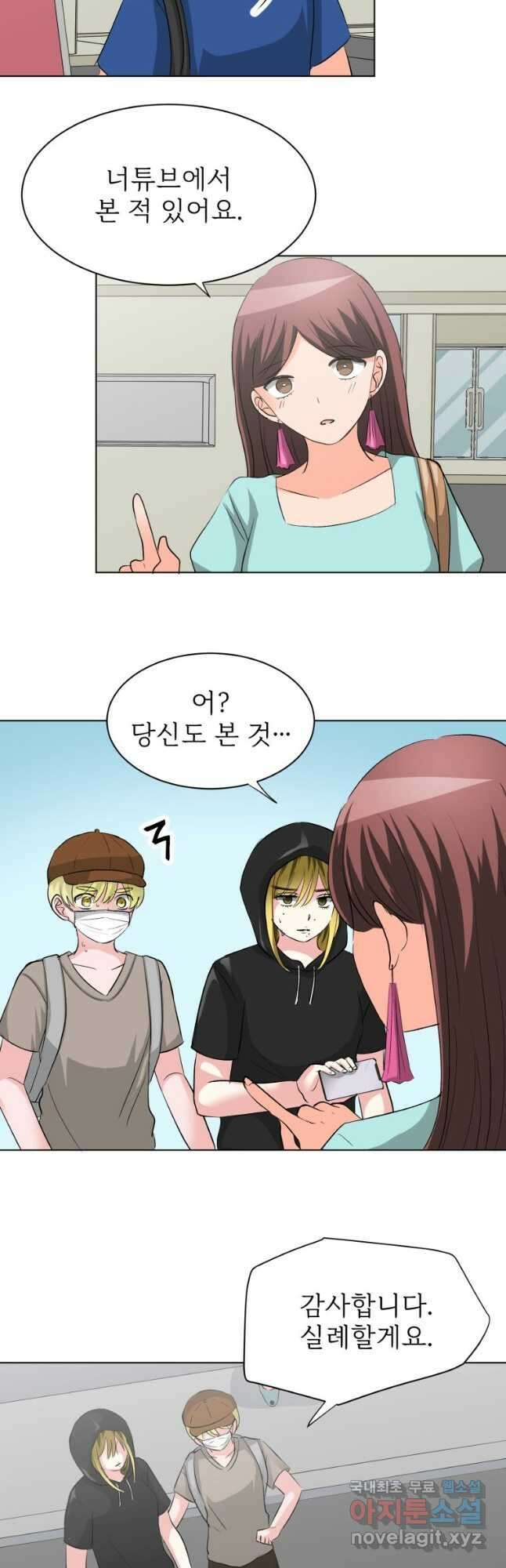 중대발표 구독, 좋아요 그리고... 복수 제29화 탐정들 4