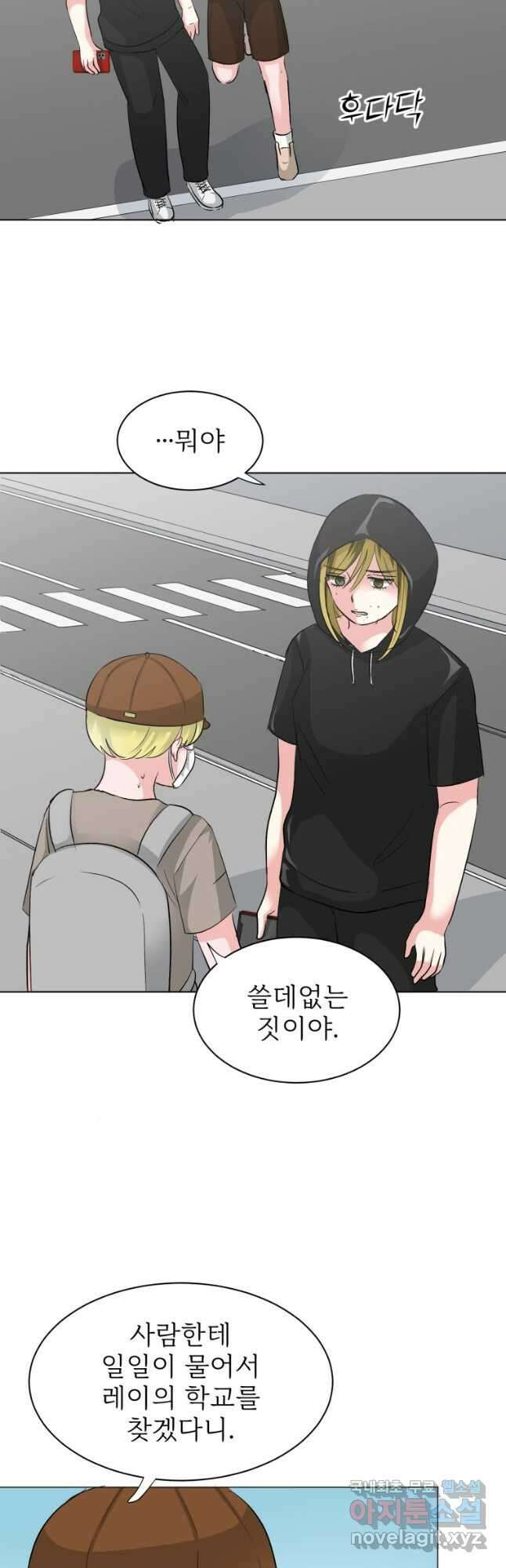 중대발표 구독, 좋아요 그리고... 복수 제29화 탐정들 5