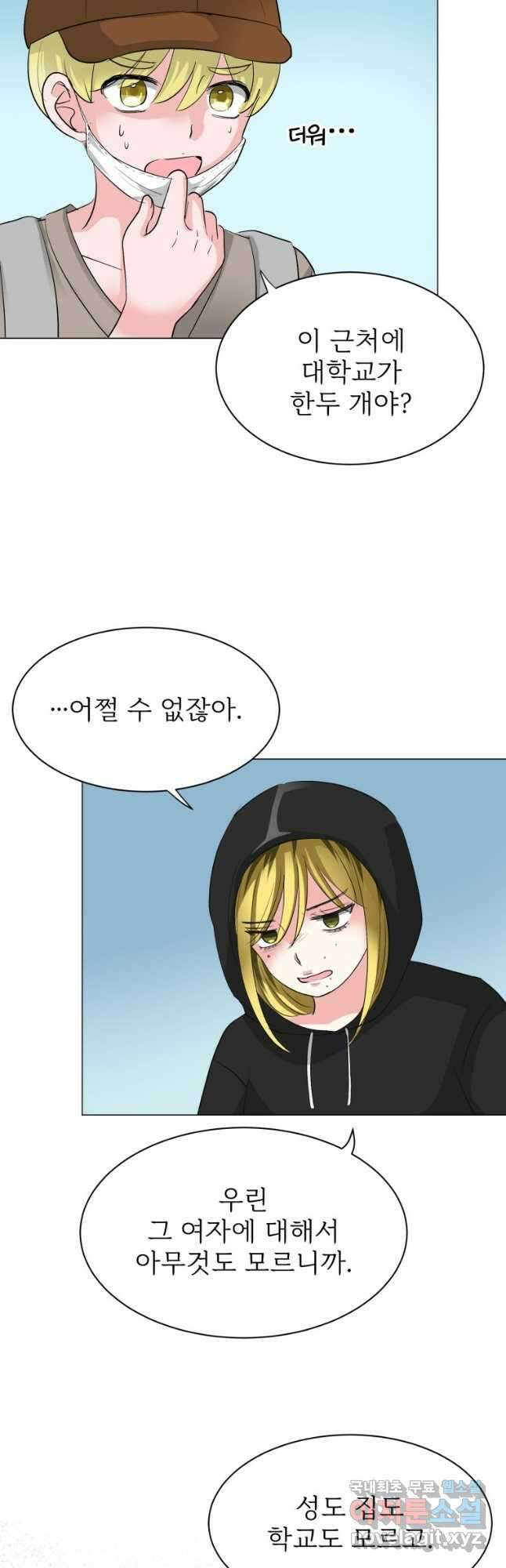 중대발표 구독, 좋아요 그리고... 복수 제29화 탐정들 6