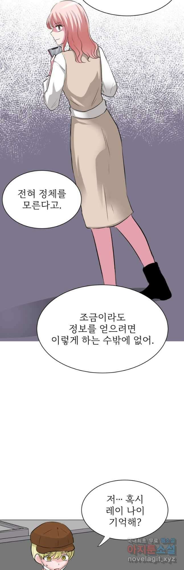중대발표 구독, 좋아요 그리고... 복수 제29화 탐정들 7