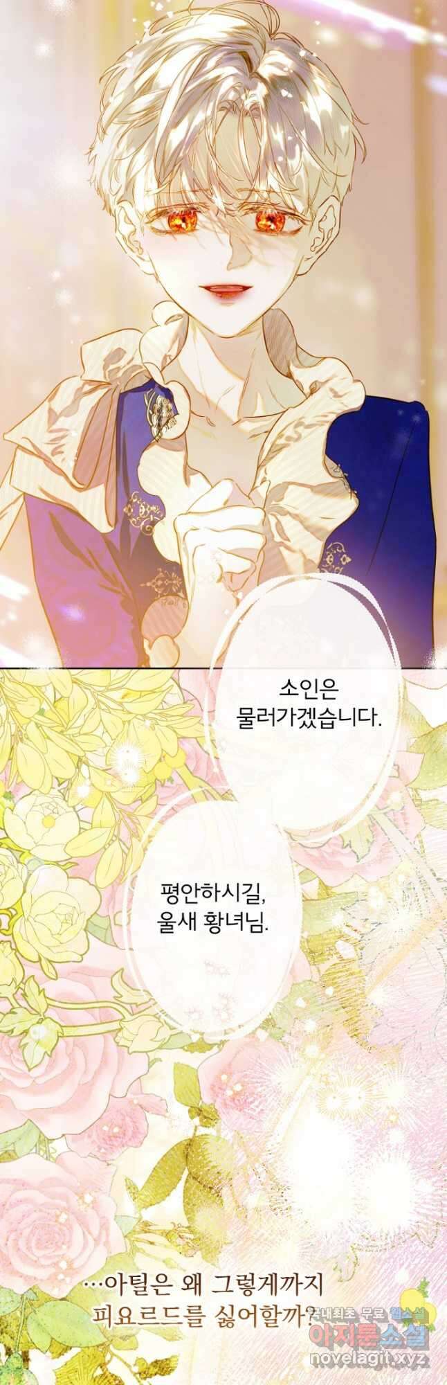 엄마가 계약결혼 했다 44화 2