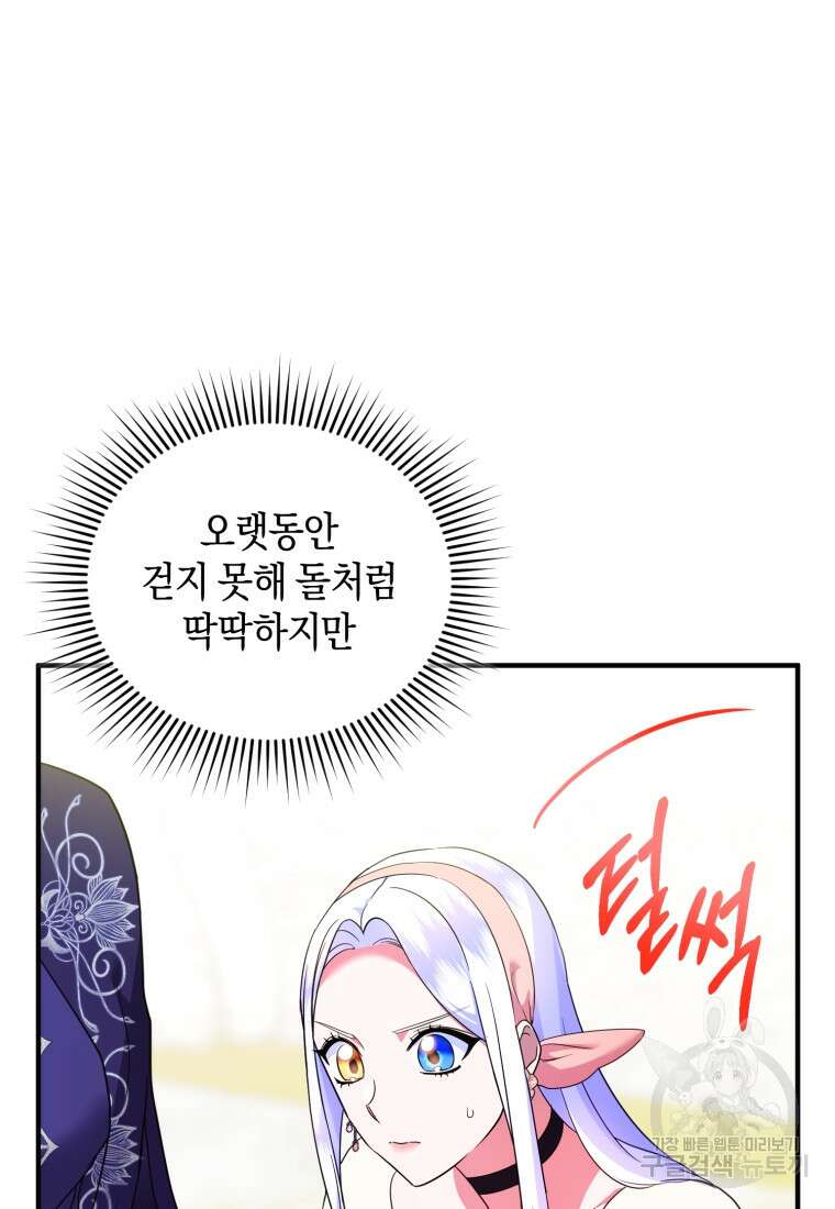 술탄의 귀한 고양이가 되었습니다 33화 13