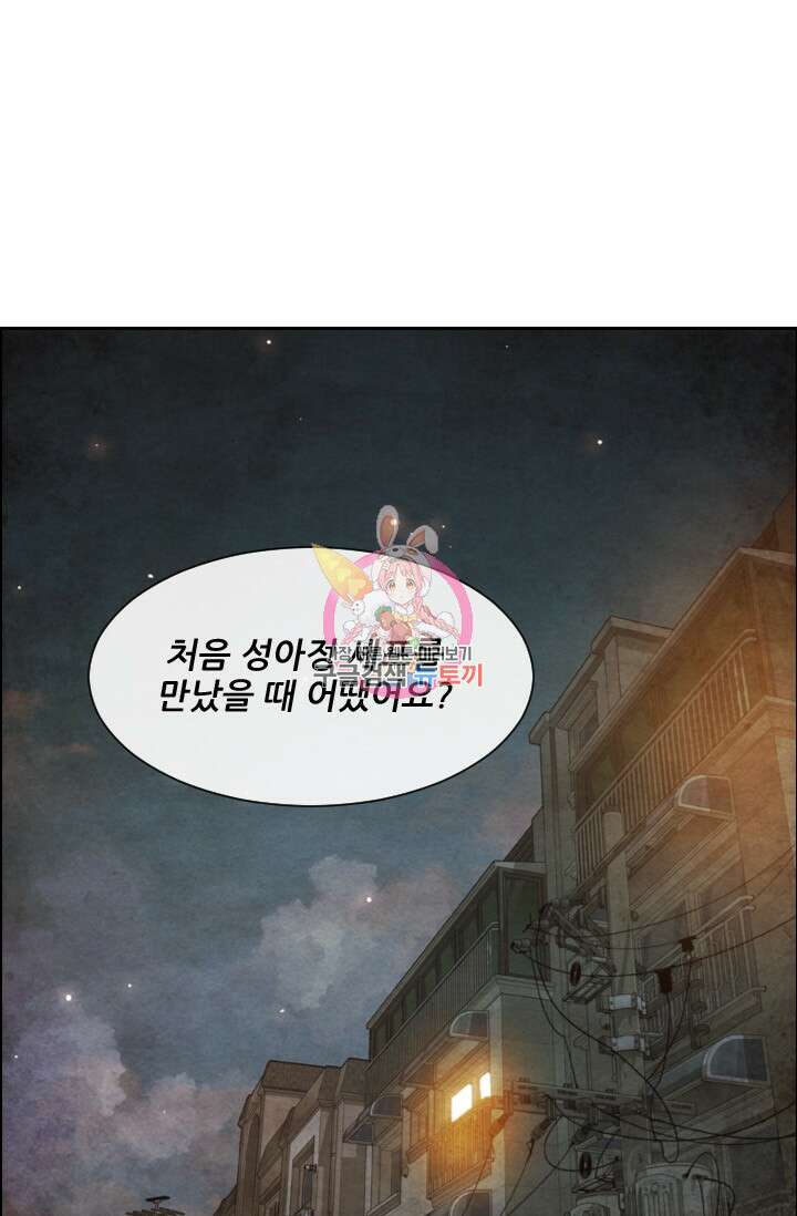 미슐랭스타 시즌4 209화 1