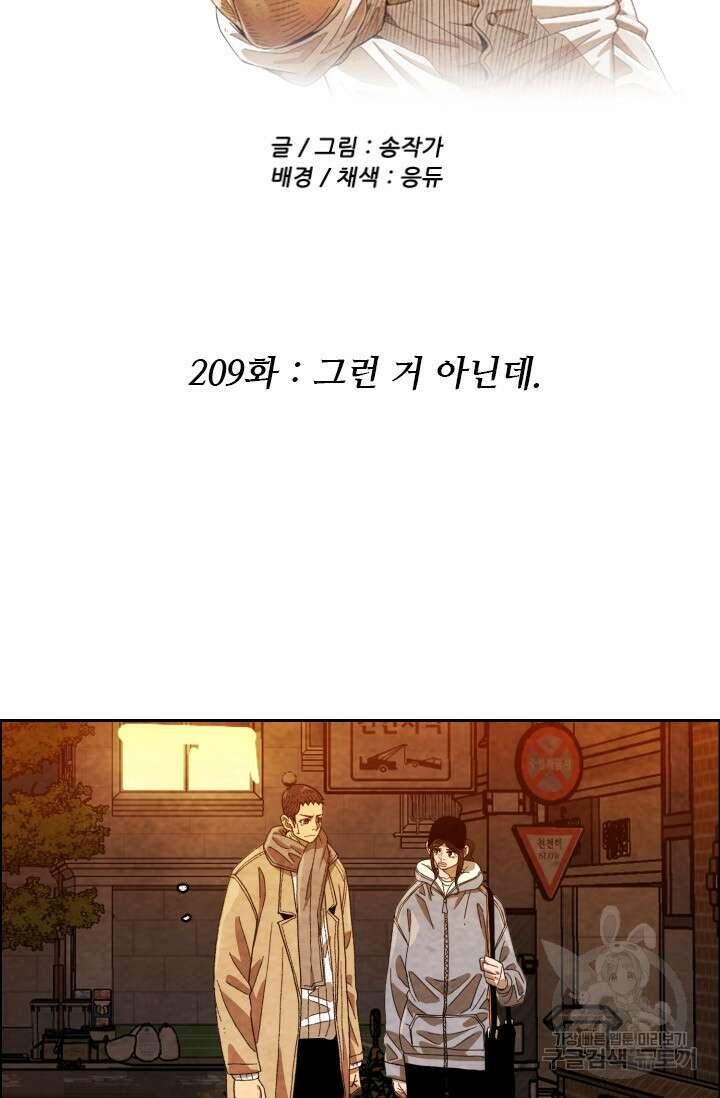 미슐랭스타 시즌4 209화 5