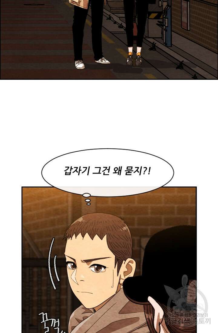 미슐랭스타 시즌4 209화 6