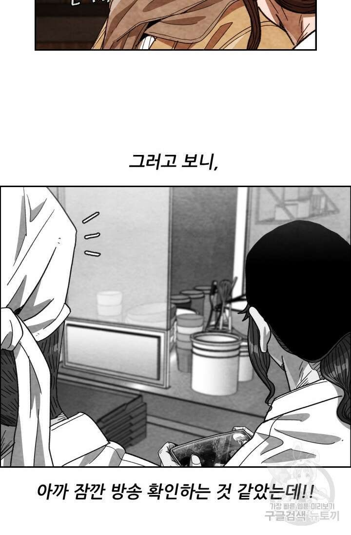 미슐랭스타 시즌4 209화 7