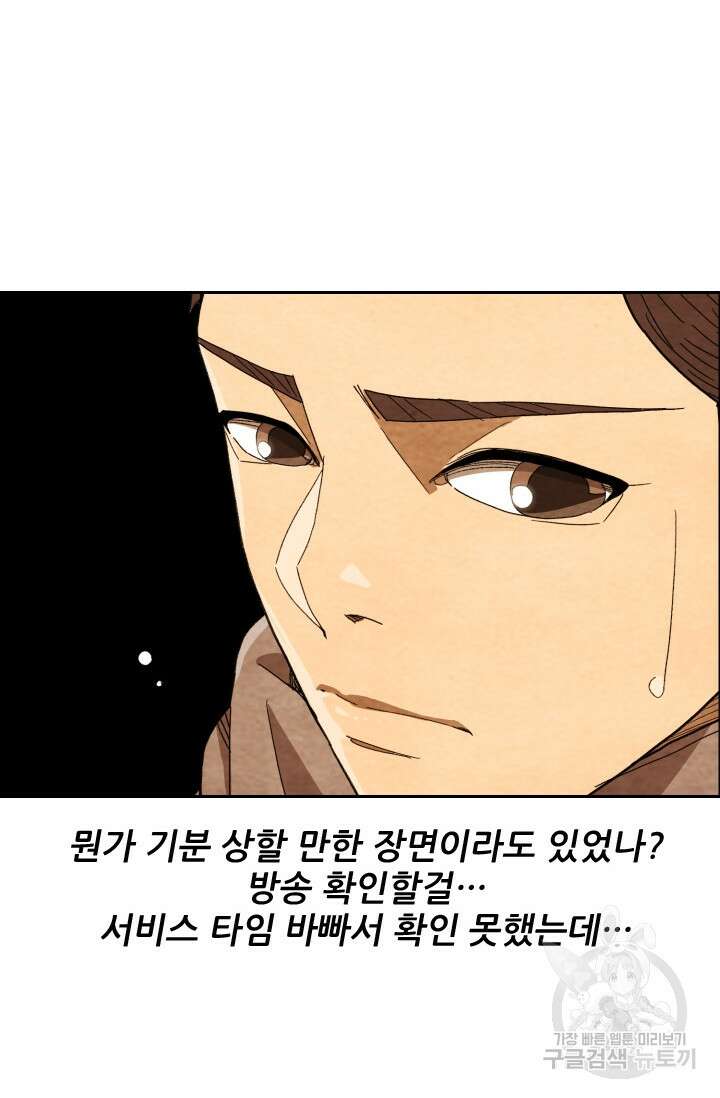 미슐랭스타 시즌4 209화 8