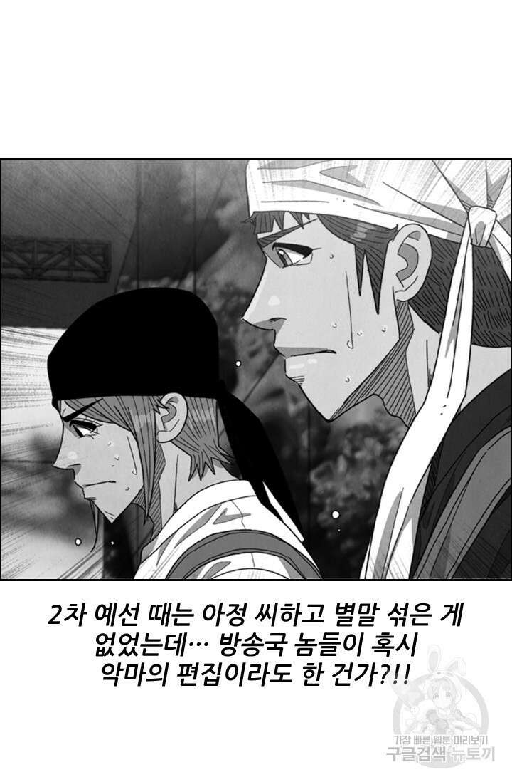 미슐랭스타 시즌4 209화 9