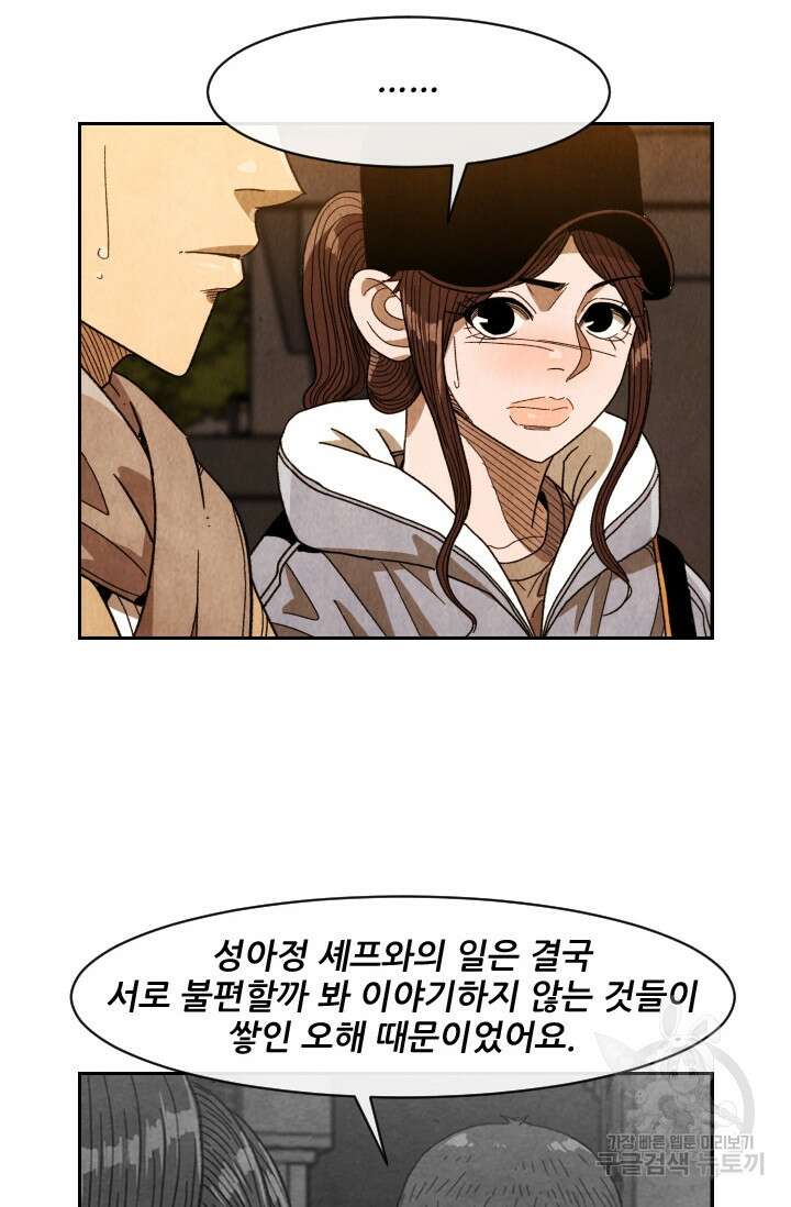 미슐랭스타 시즌4 209화 10